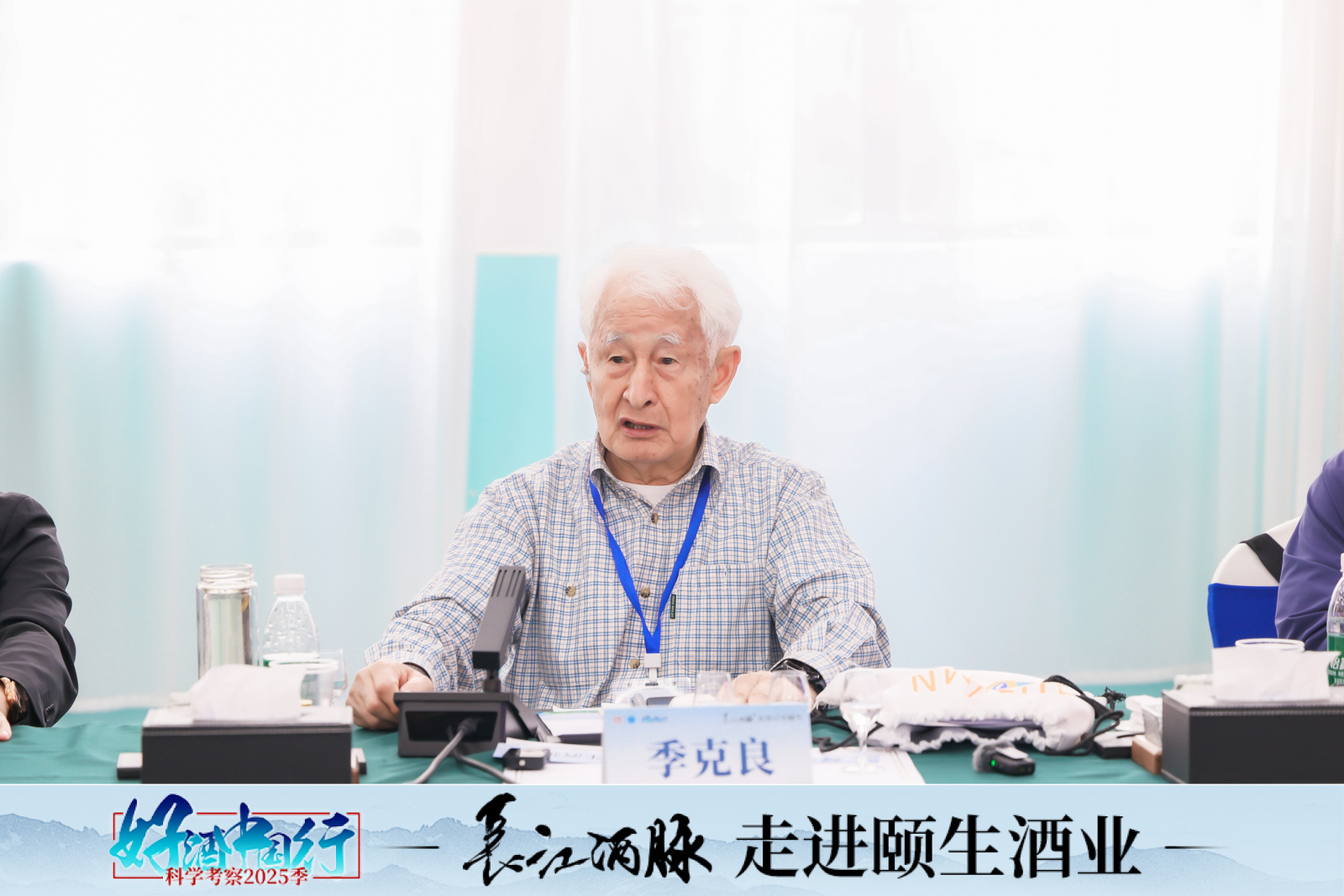 季克良：现在是颐生发展最好的时期，也是最好的时机