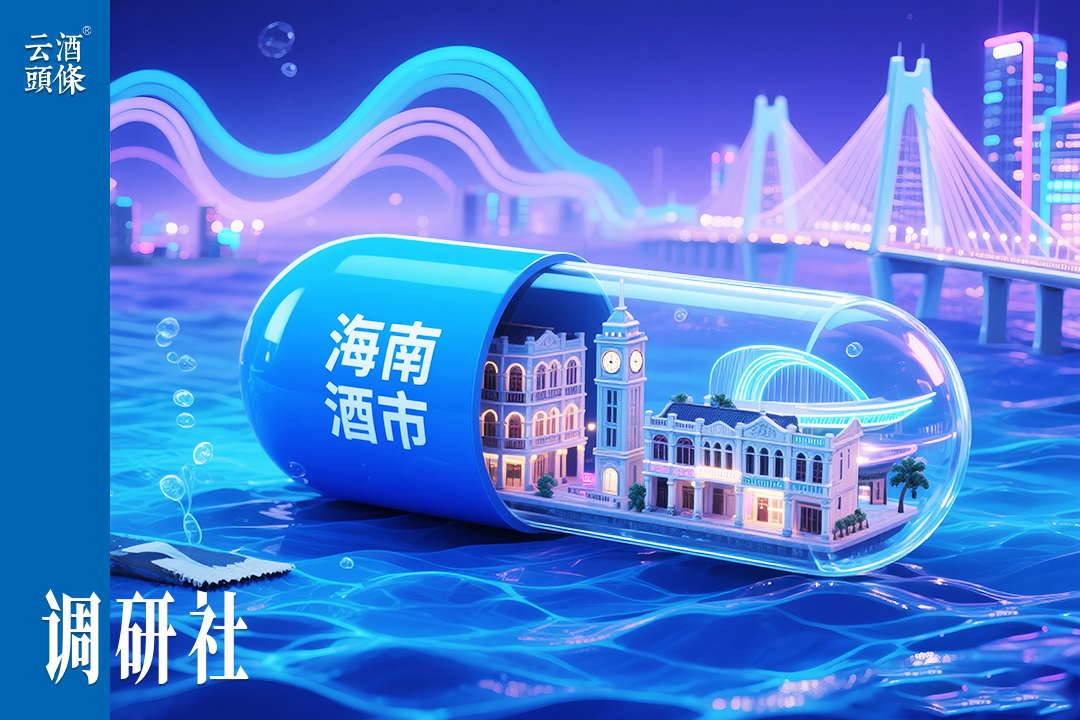 “未来可能翻倍！”一线酒商眼中的70亿海南酒市