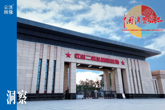 中国消费名品荣誉背后，红星的三重身份