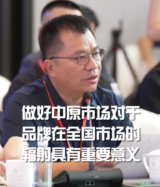 赵书民：做好中原市场对于品牌在全国市场的辐射，具有重要意义