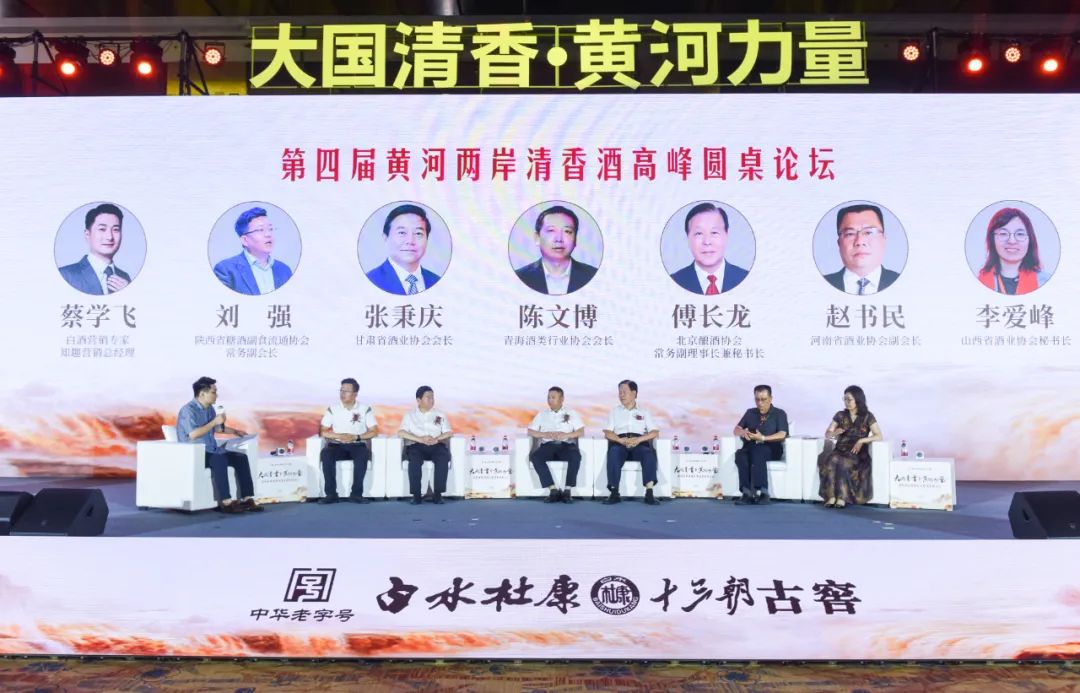 第六届黄河两岸清香酒高峰论坛暨陕西白水杜康2025合作商大会即将启幕