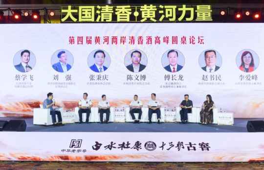 第六届黄河两岸清香酒高峰论坛暨陕西白水杜康2025合作商大会即将启幕
