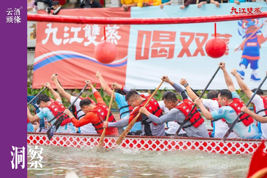 喝雙蒸,，賽龍舟,！這是專屬于九江雙蒸的“旺季”