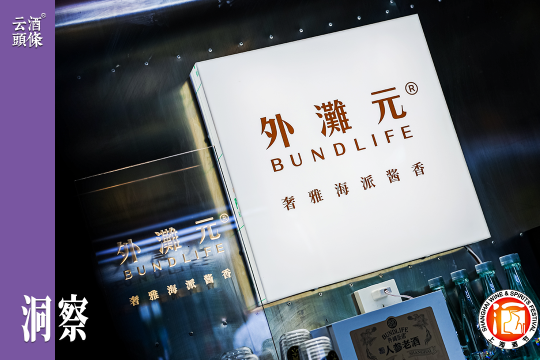 “這款醬酒，是傳統(tǒng)醬香工藝與海派文化的完美碰撞”
