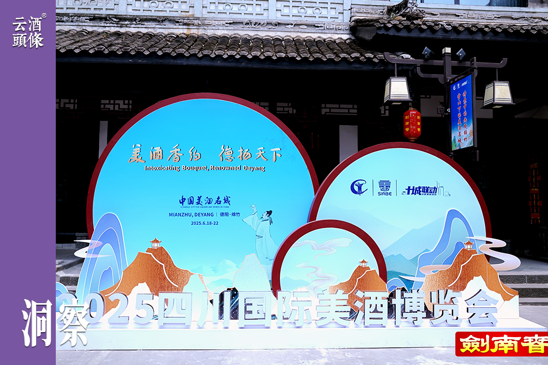 展会+销场+活动，酒博会火力全开“促消费”