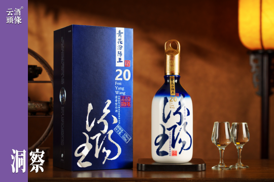 “国字号”赋能，汾阳王加速向“清香第二”进击