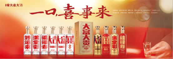 家大业大酒618期间表现亮眼，品牌势能与营销策略双轮驱动