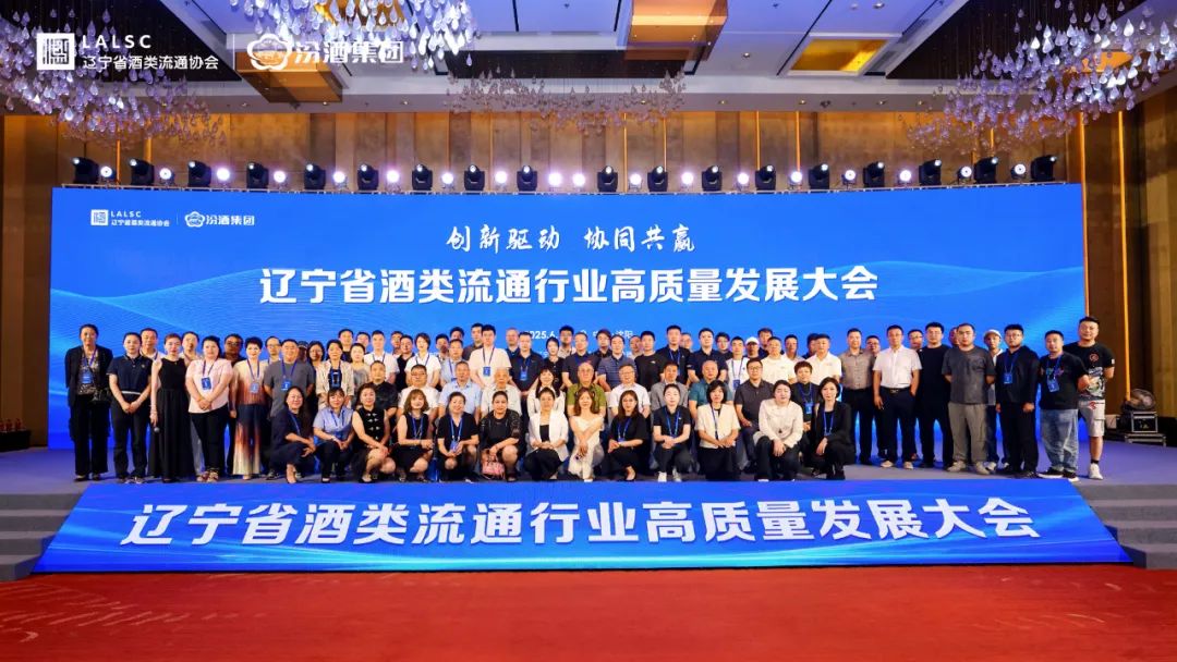 辽宁省酒类流通行业去年销售额超260亿
