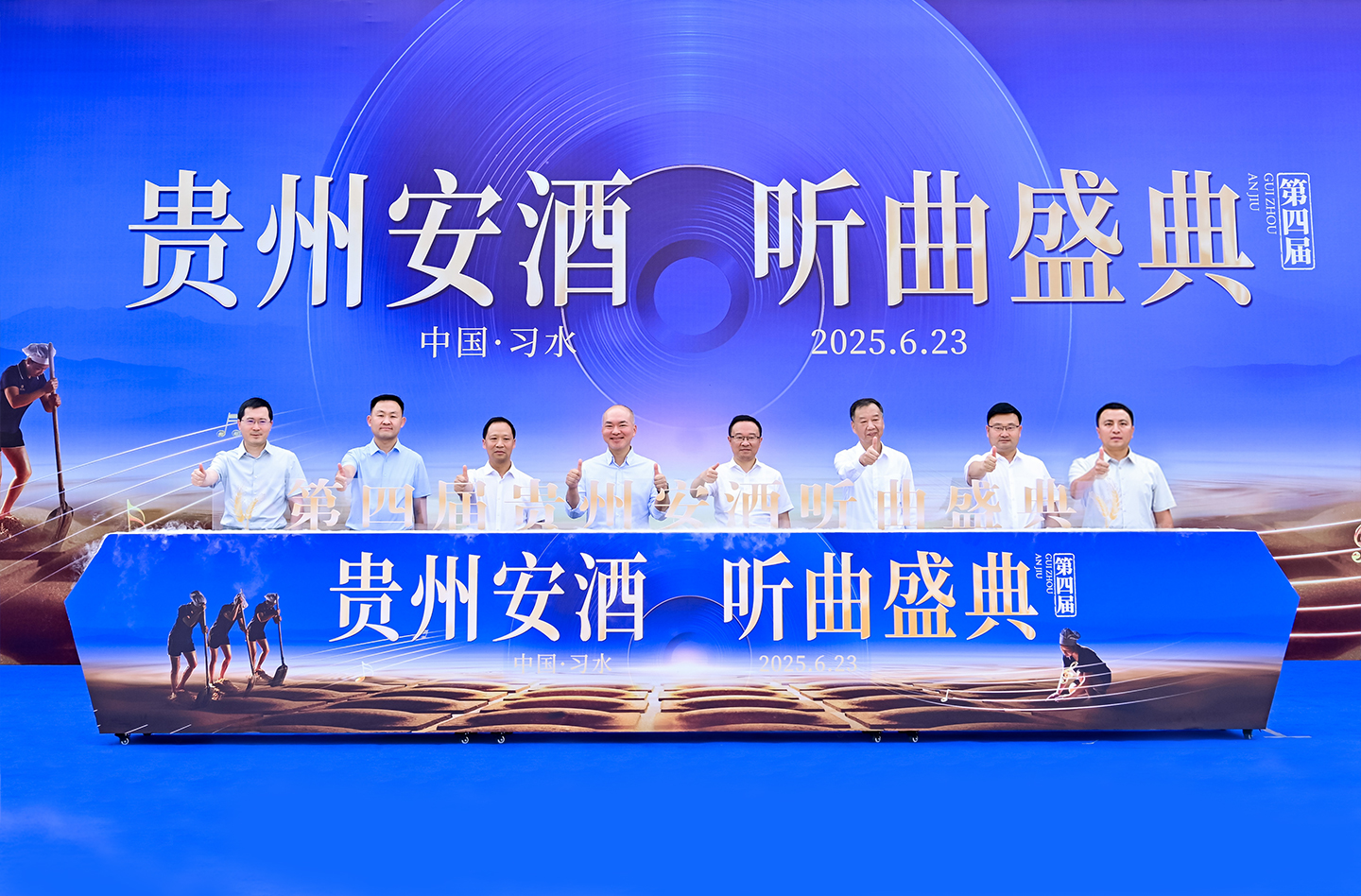 直击第四届贵州安酒听曲盛典：从品质共鸣到合作共赢，签约启幕酱酒新消费