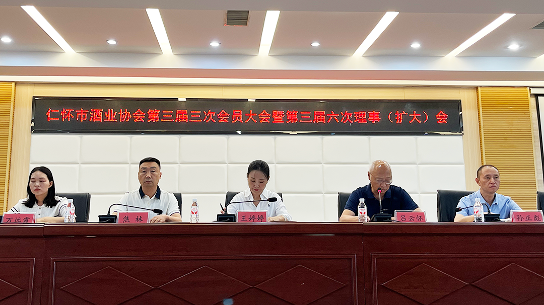 焦林履新仁怀酒协常务副会长，谈全力护航酱香白酒产业发展