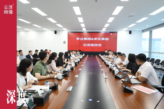 茅台同期拜访京东和阿里背后的深意