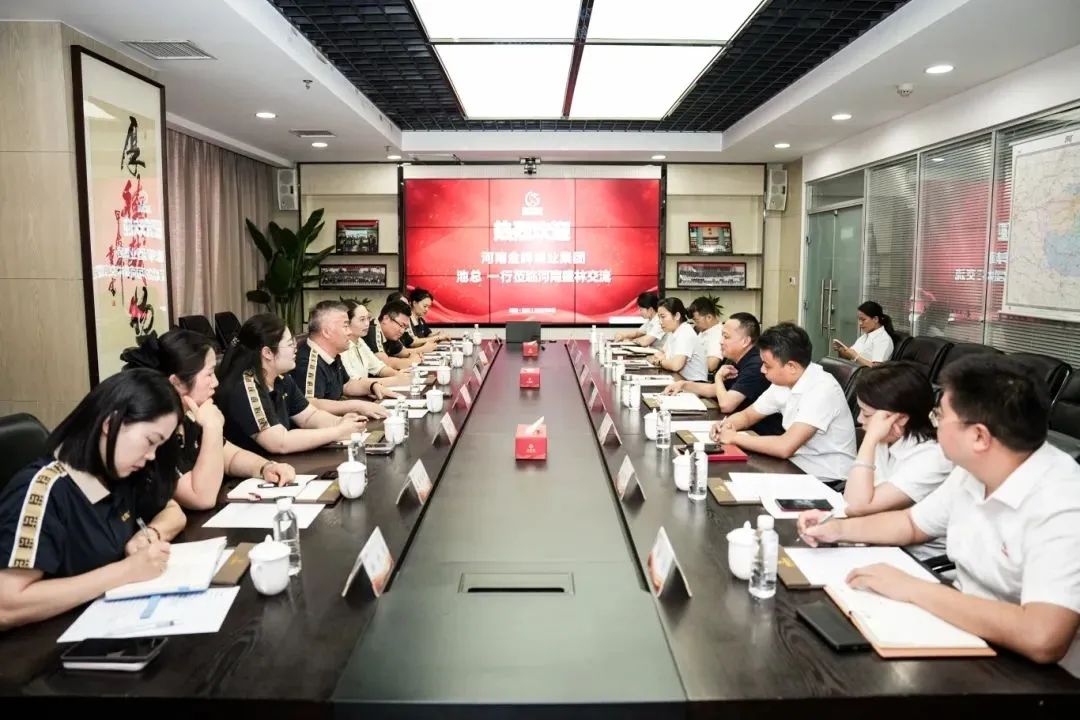 竞合共赢 智启新局 | 河南金辉酒业与盛林商贸共探酒类流通创新路径