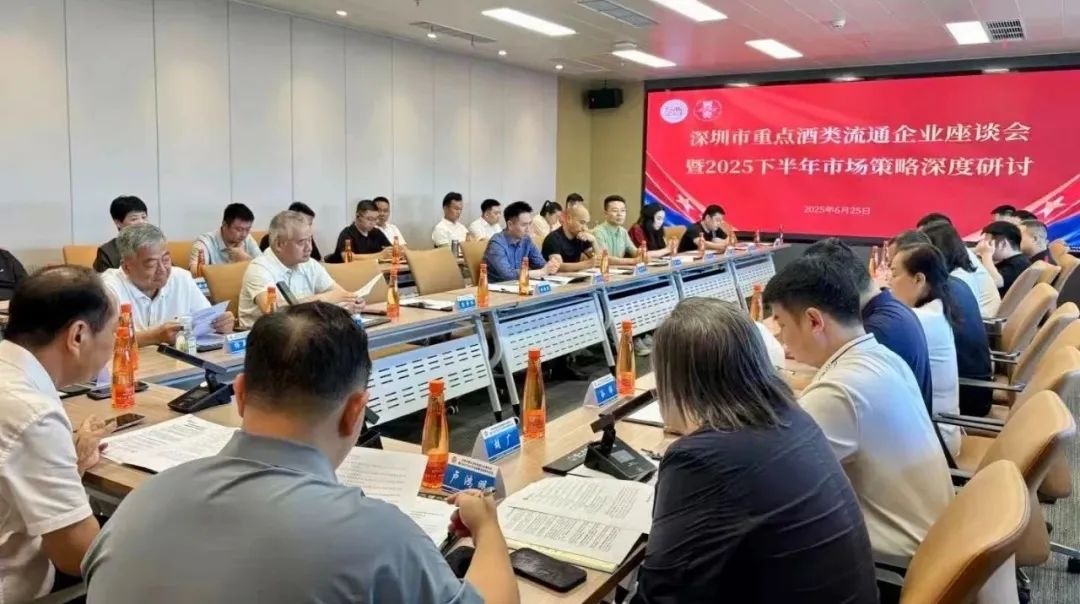 深圳市酒类行业协会行动呼吁：共建理性消费时代下的酒业新生态