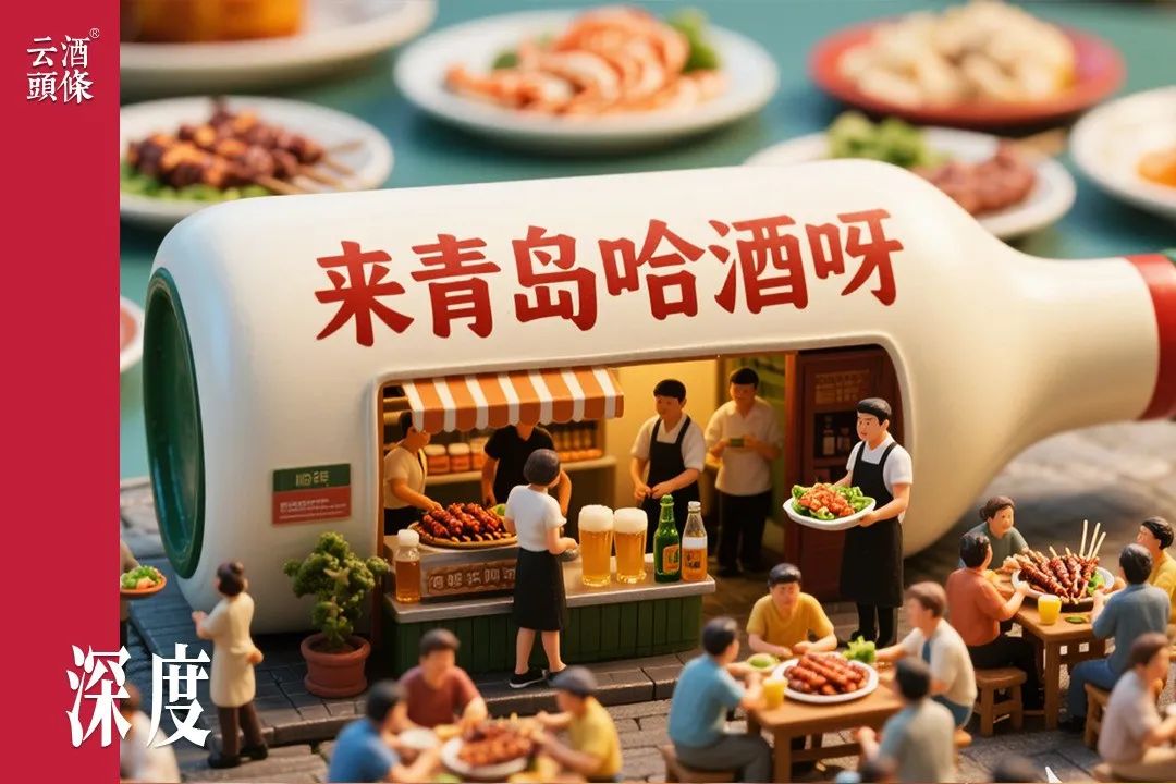传统打法失灵，这三家百亿青岛酒市中的酒商案例，值得研究｜千商访谈