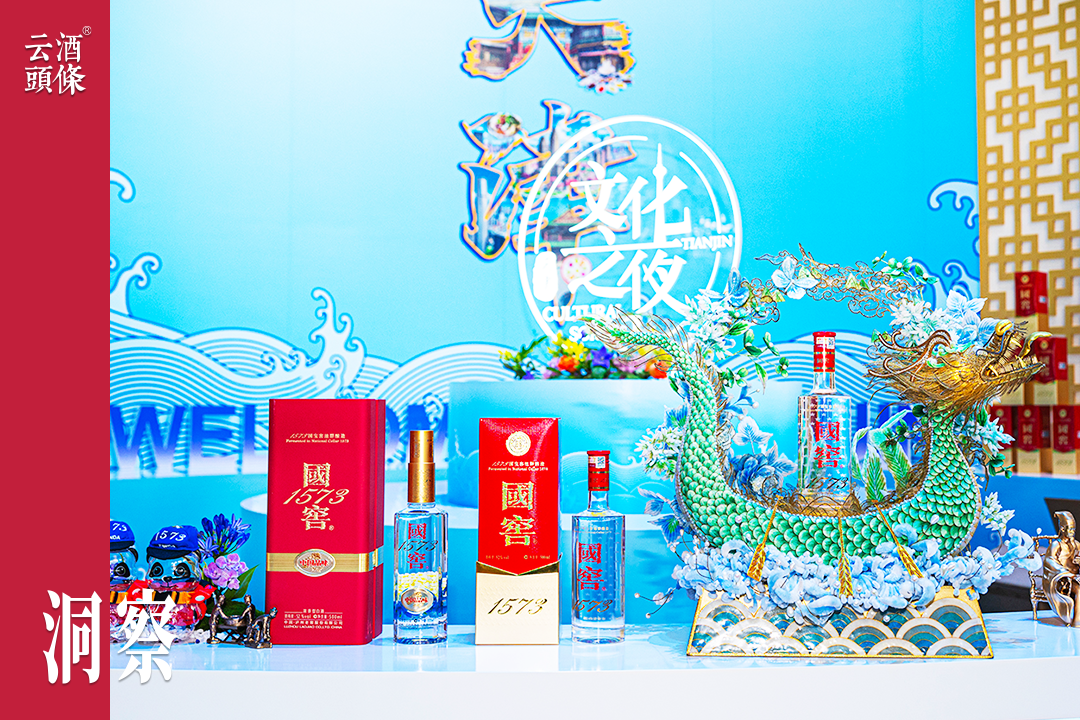 举杯国窖1573，“中国范儿”在达沃斯又圈粉了