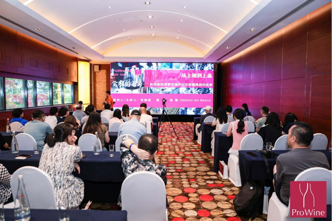 走出表达困境，走向文化认同｜ProWine Beijing 沙龙 聚焦中国葡萄酒关键命题