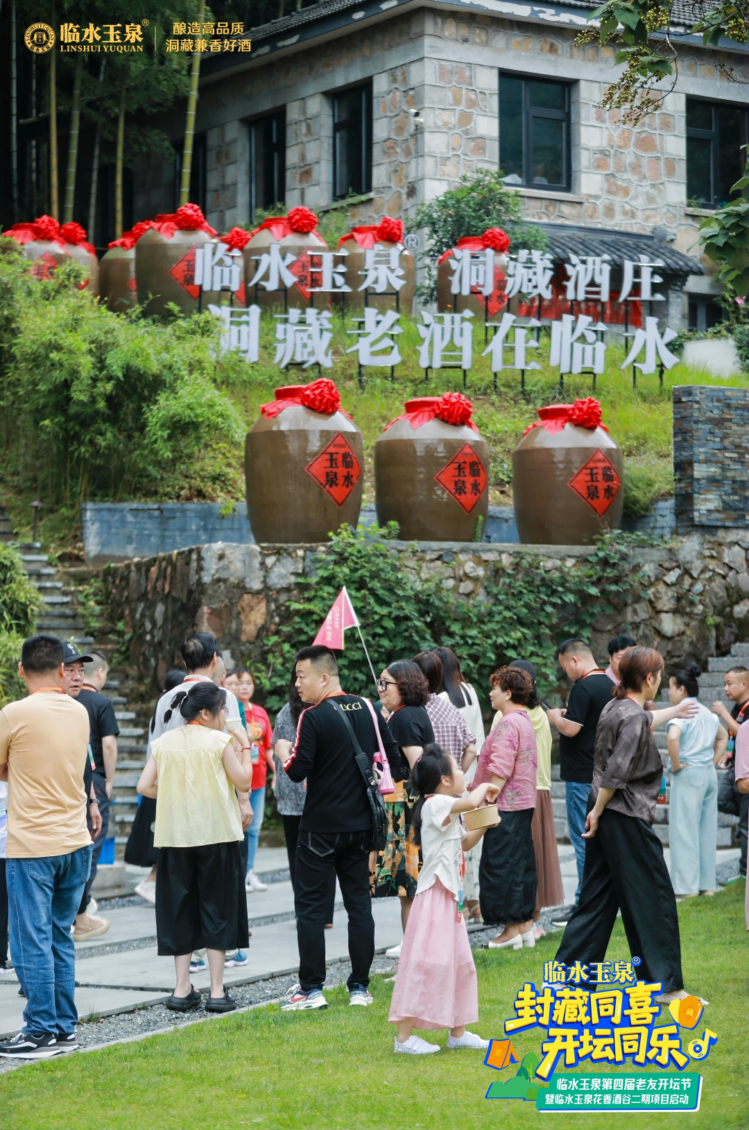 洞藏，“酒”这么玩
