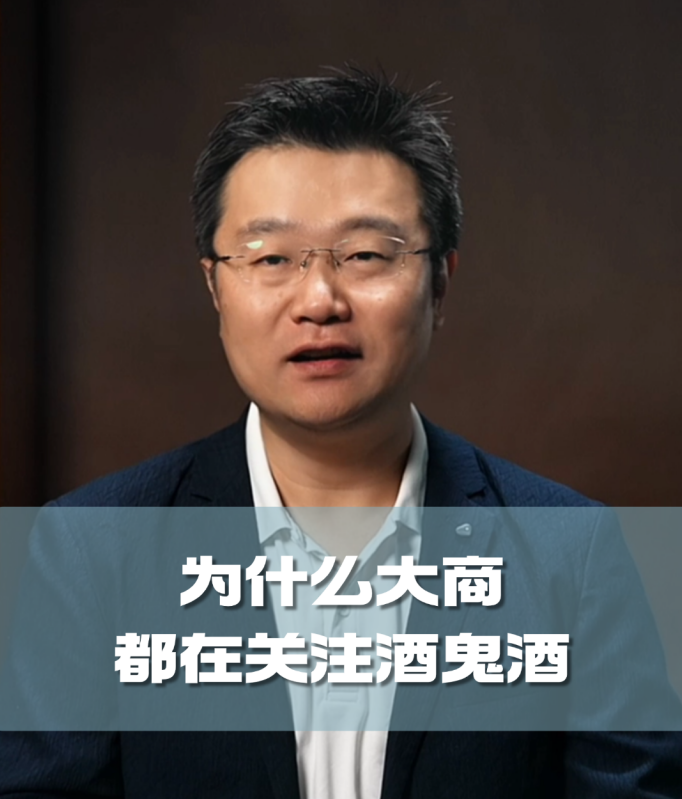 四石不惑：为什么大商都在关注酒鬼酒