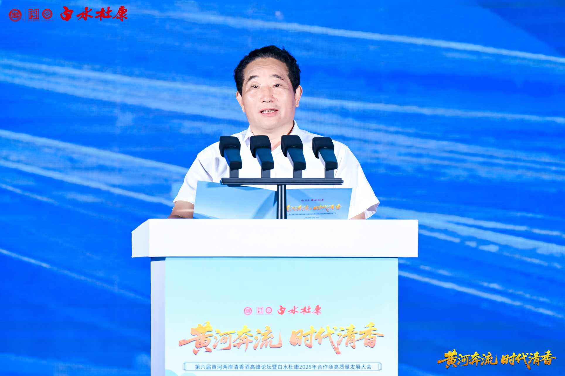 张红军：白水杜康致力于将最纯正的“黄河清香”奉献给消费者