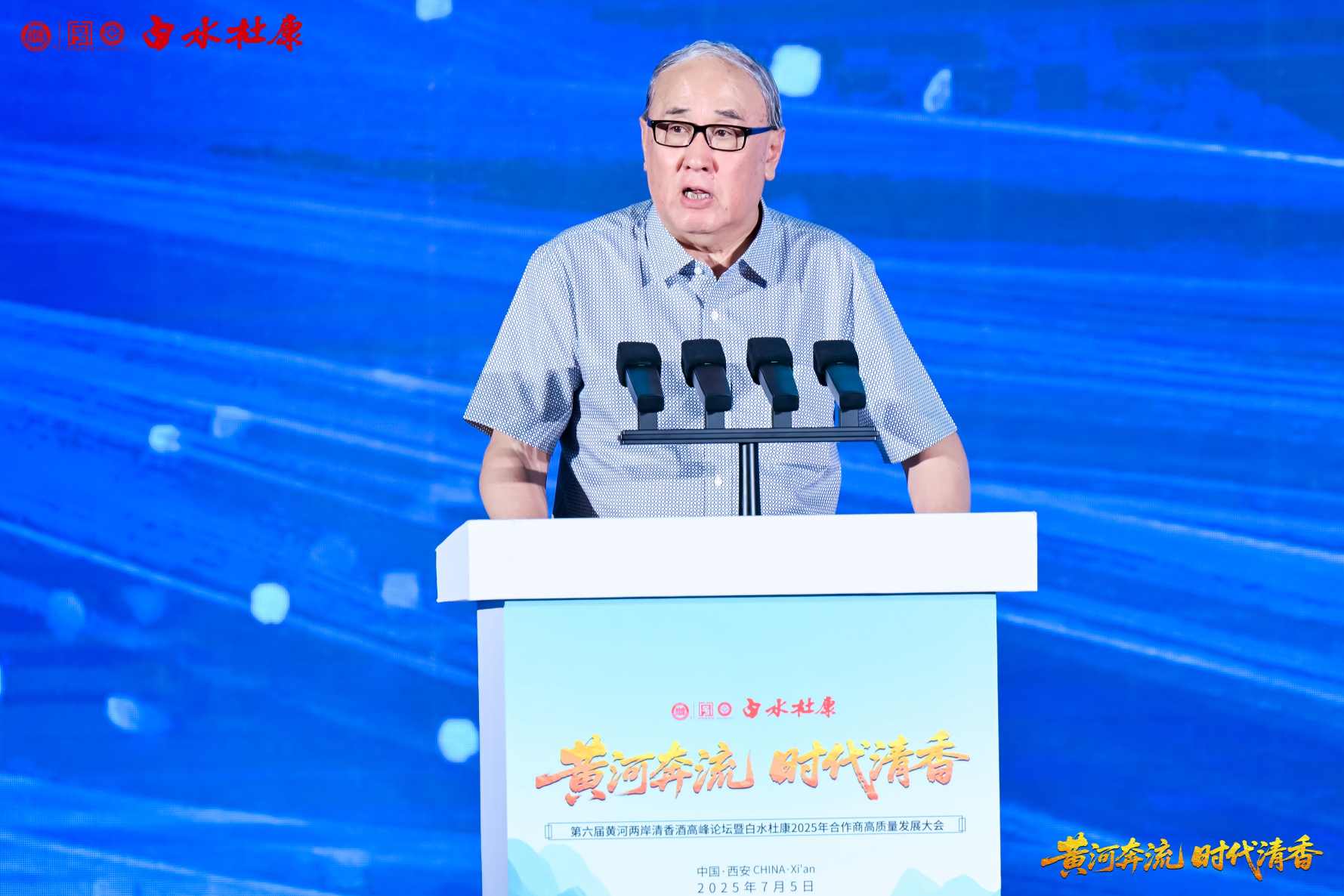王新国：要像呵护眼睛一样呵护清香工艺的纯正与产品安全