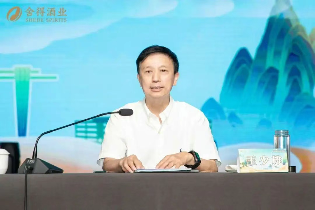 王少雄：认清形势，直面挑战，主动应对，创造川酒新的辉煌