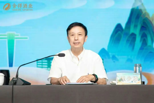 王少雄：认清形势，直面挑战，主动应对，创造川酒新的辉煌