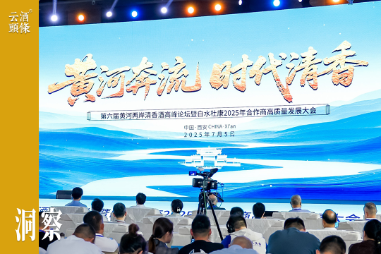 完成全年目标近70%，看见大清香时代下白水杜康的澎湃动能