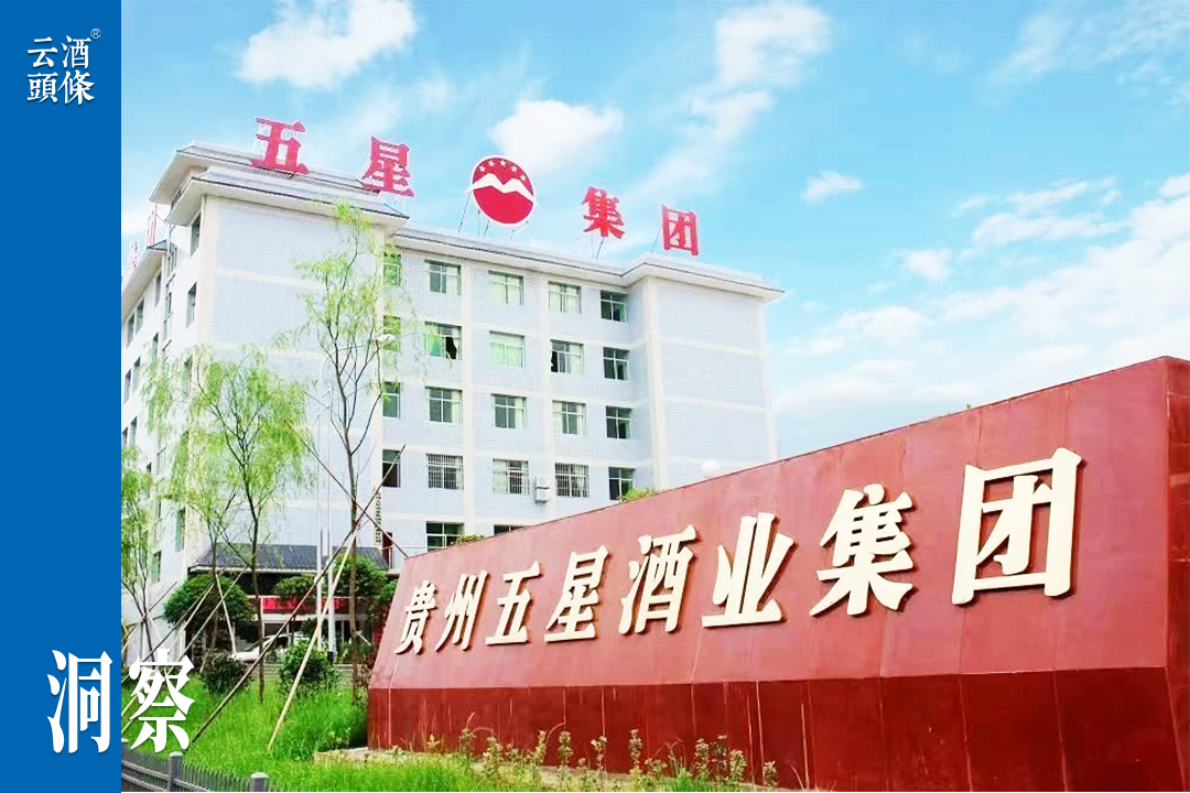 五星好酒模式发布倒计时，“卖生活方式”还能这样玩？