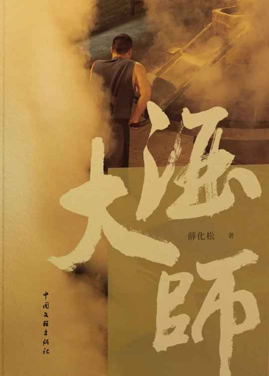 人文地理下的酿酒业从未被这样书写
