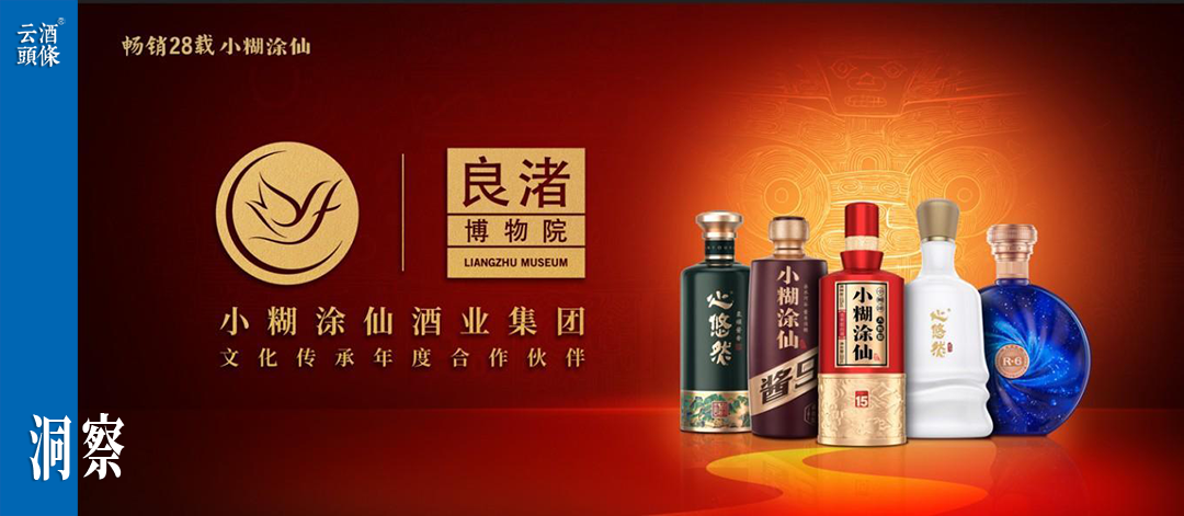 在第六个“杭州良渚日”，小糊涂仙“文化酿幸福”圈粉C端