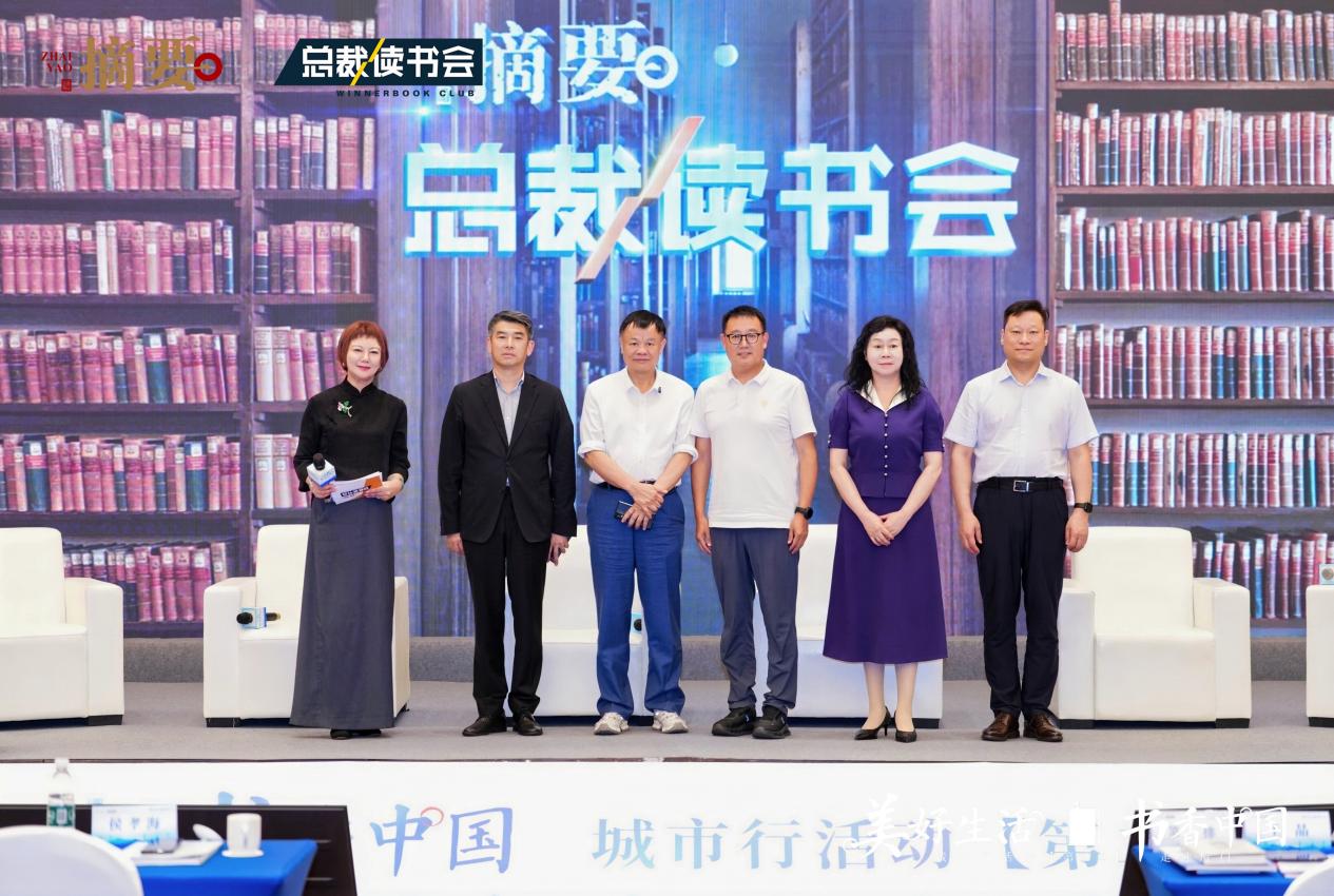 摘要酒“组局”，大咖纵论新消费浪潮下的高质量发展探索