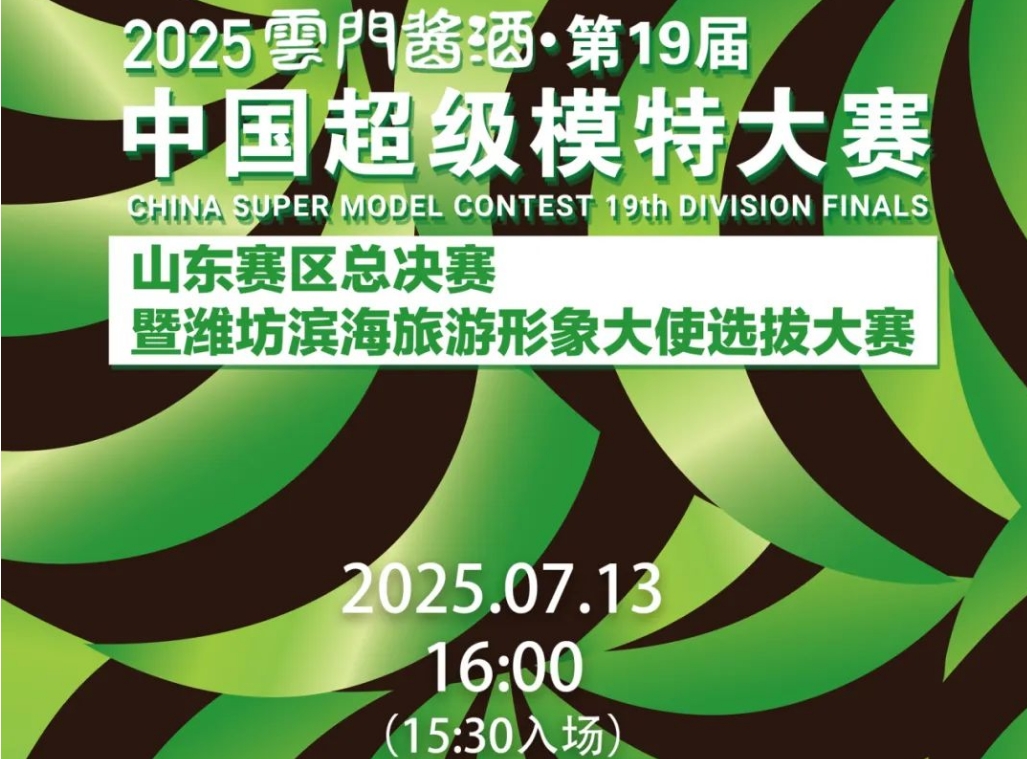 “2025云门再造计划·OPEN CALL时装周”线上创意挑战赛火热征集中