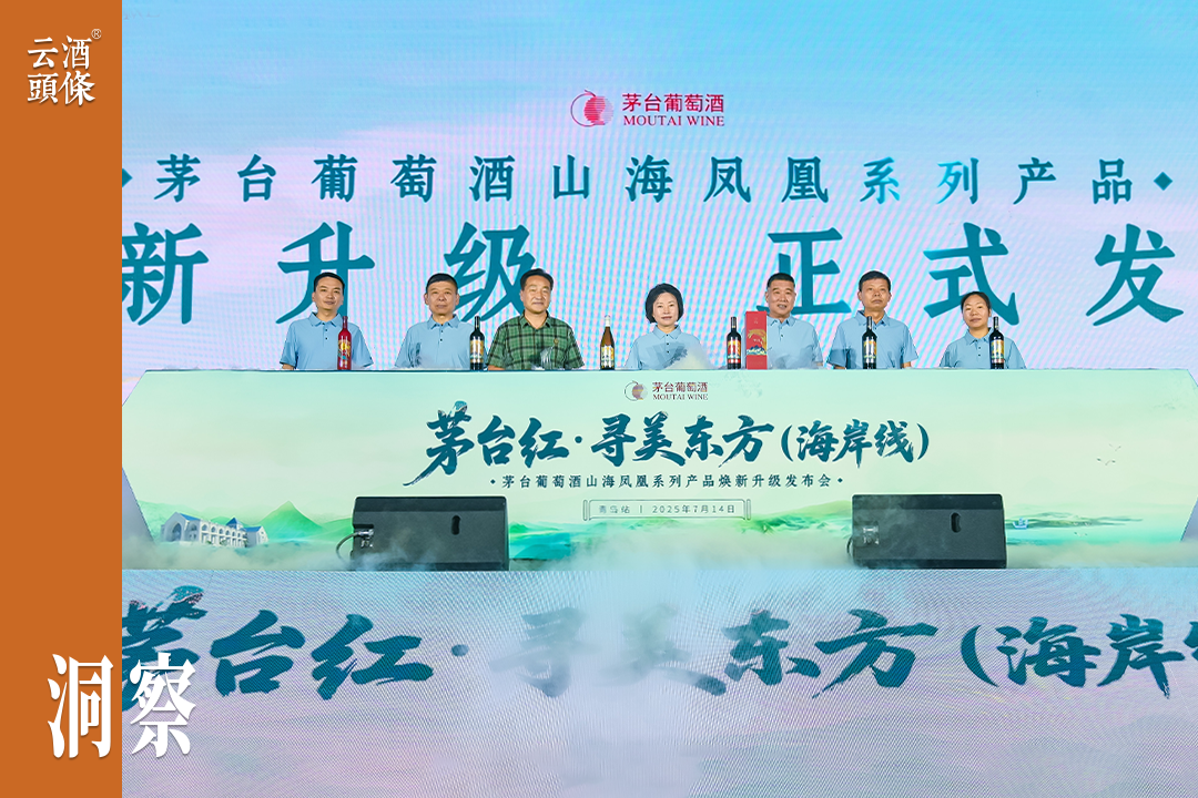 茅台葡萄酒青岛“寻美”，带来什么“生活提案”？