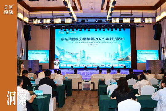 新消费浪潮下，习酒的“破界”实验