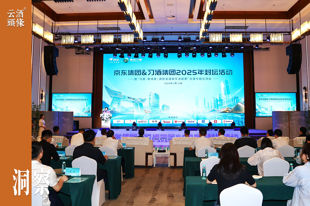 新消费浪潮下，习酒的“破界”实验