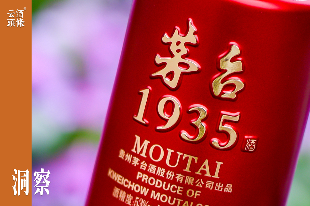 新升级在即，茅台1935价盘如何？