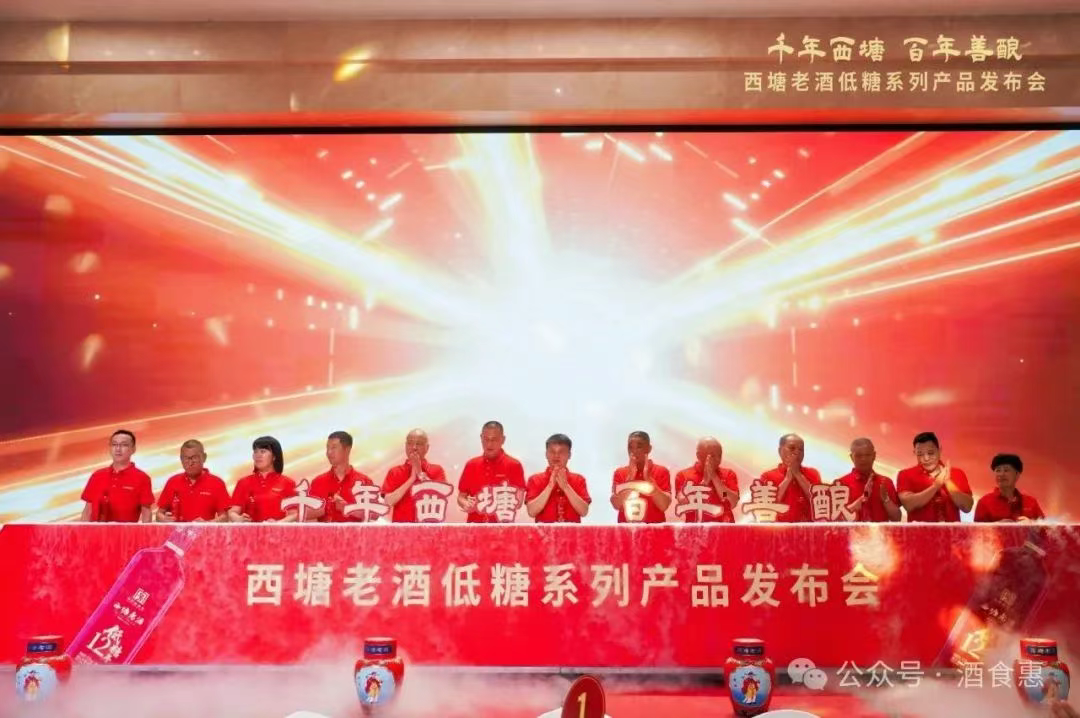 非遗技艺“老树开新花”：健康黄酒新时代，百年西塘老酒战略揭晓