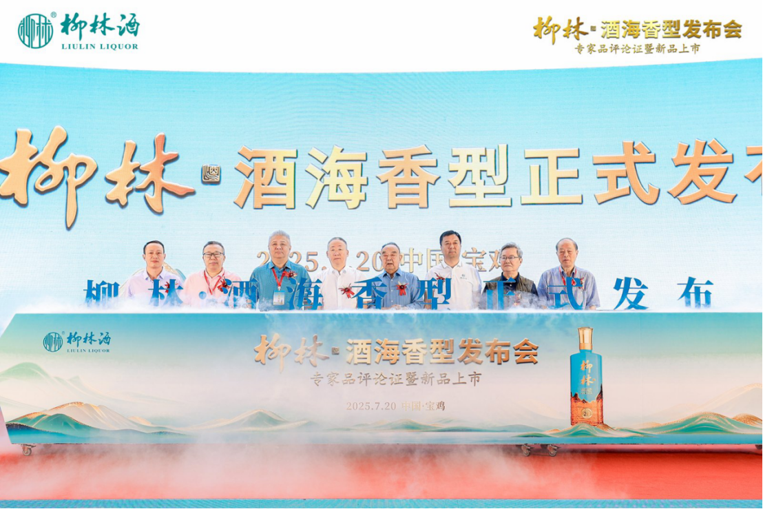 柳林酒“酒海香” ，到底香在哪里？