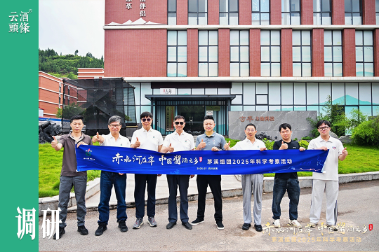 在群山环抱之间，发现更多优质酱酒的密码｜古蔺科考行②