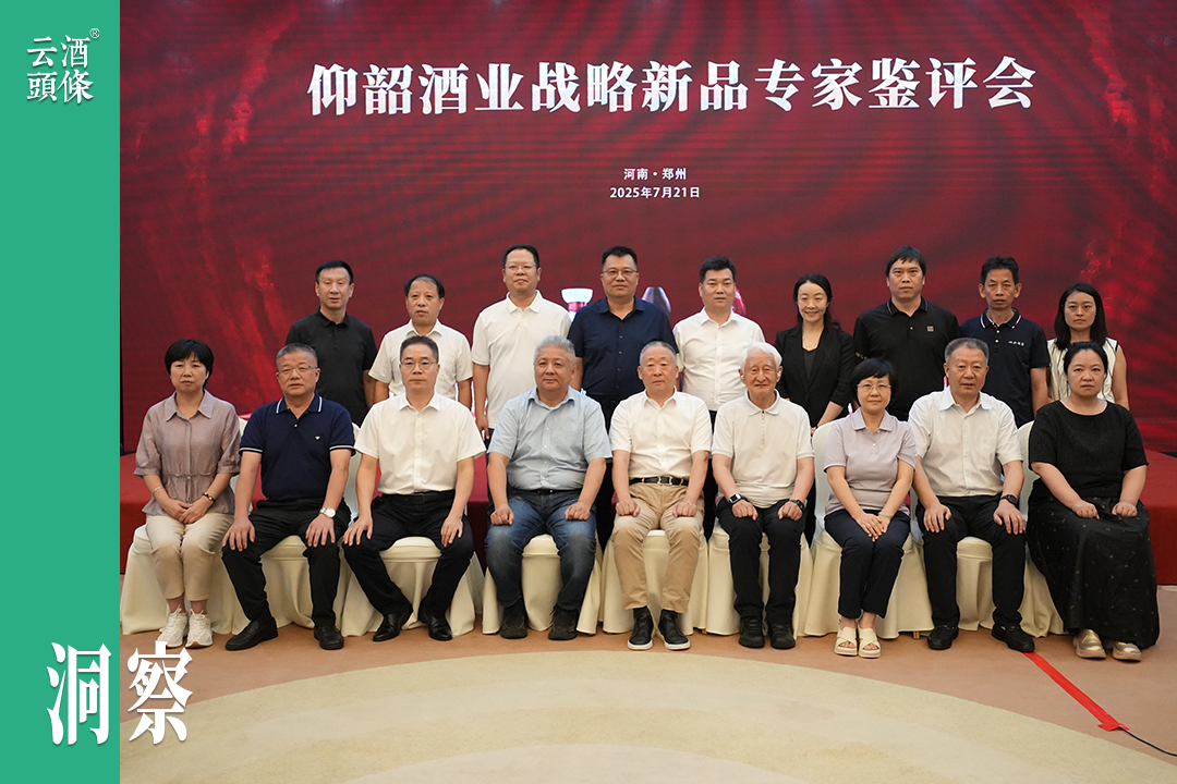 宋书玉领衔，仰韶战略新品迎国评检验