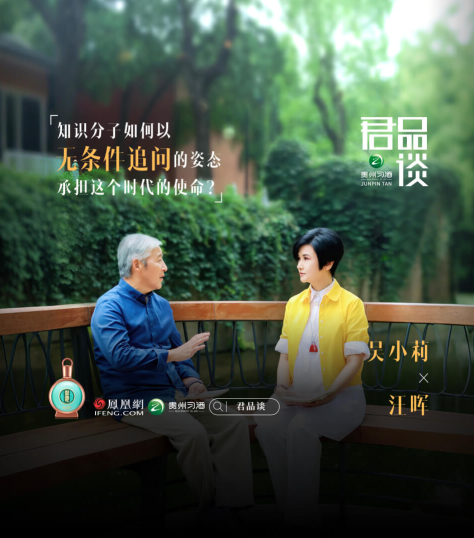 对话清华大学教授汪晖：人文精神“无条件追问”
