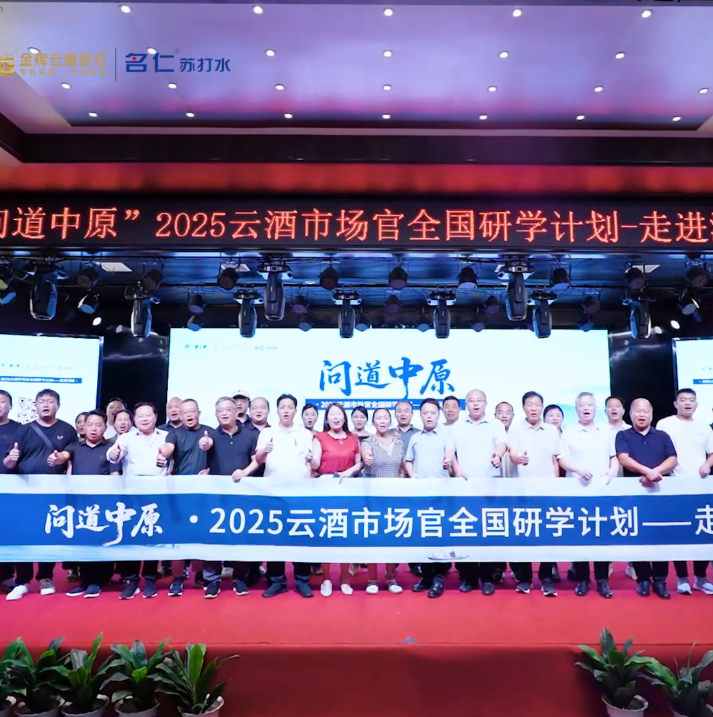 问道中原，走进河南，聚焦即时零售，打通线上线下，厂商携手发力，共创美好未来