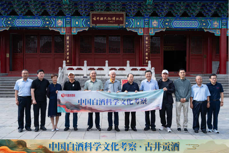 聚焦科技与文化融合，探寻名酒酿造智慧