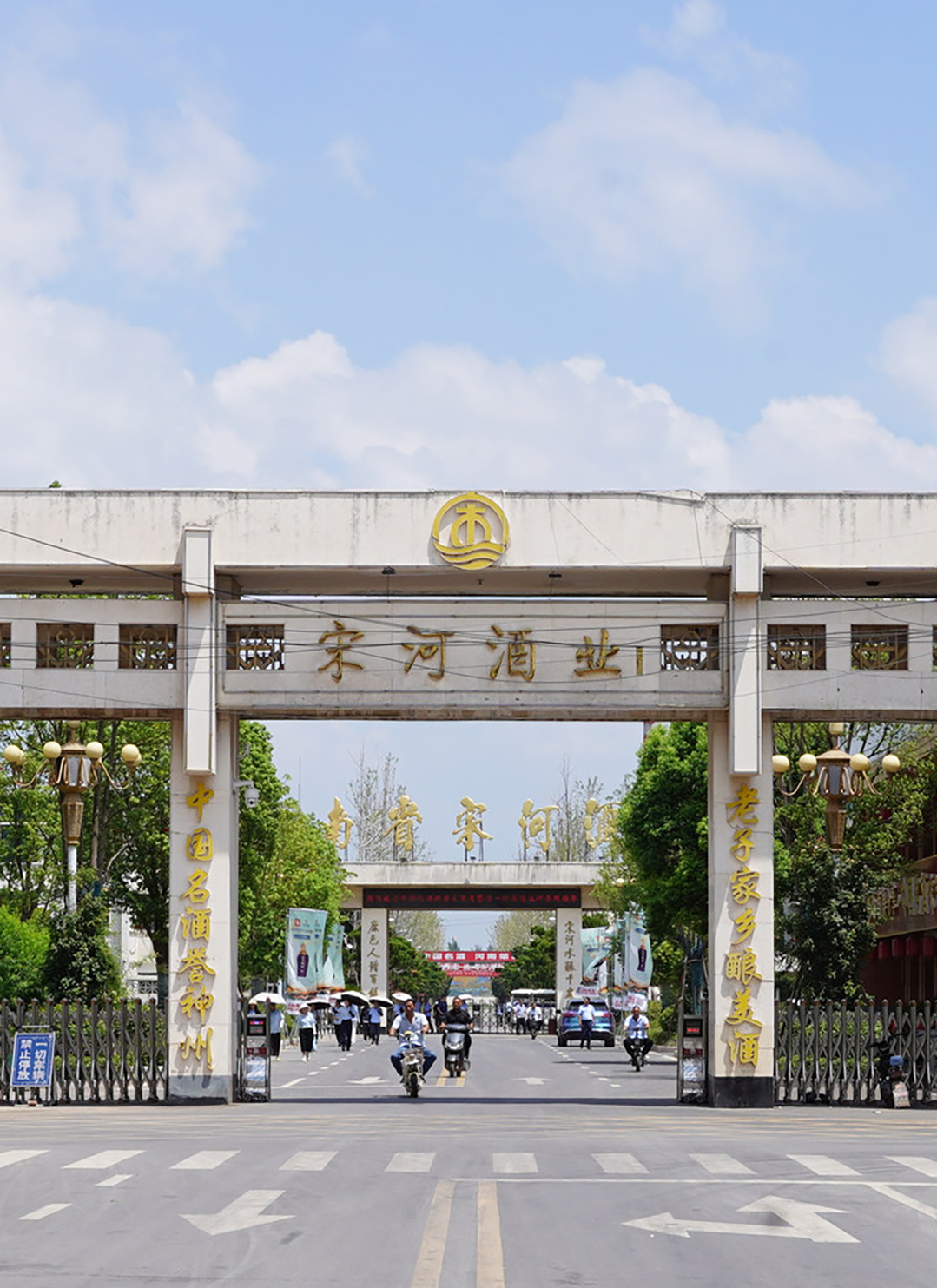 季克良/纪连海领衔走进宋河：周恒刚是将科技真正带进酒企第一人｜中国白酒科学文化考察