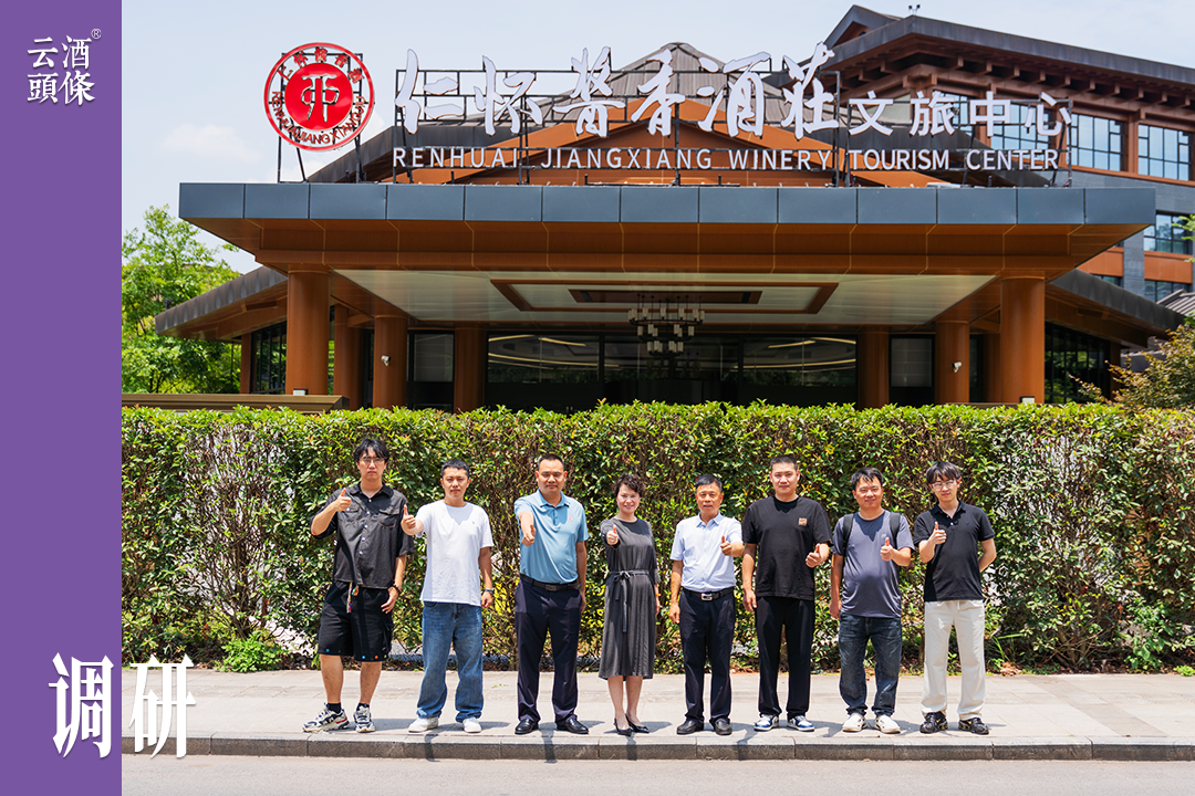 投资11.4亿元，仁怀酱香酒庄不只有好酒｜摄影采风记
