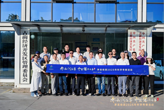 科学考察走进茅溪，“把脉”水源、土壤、气候的不可复制优势