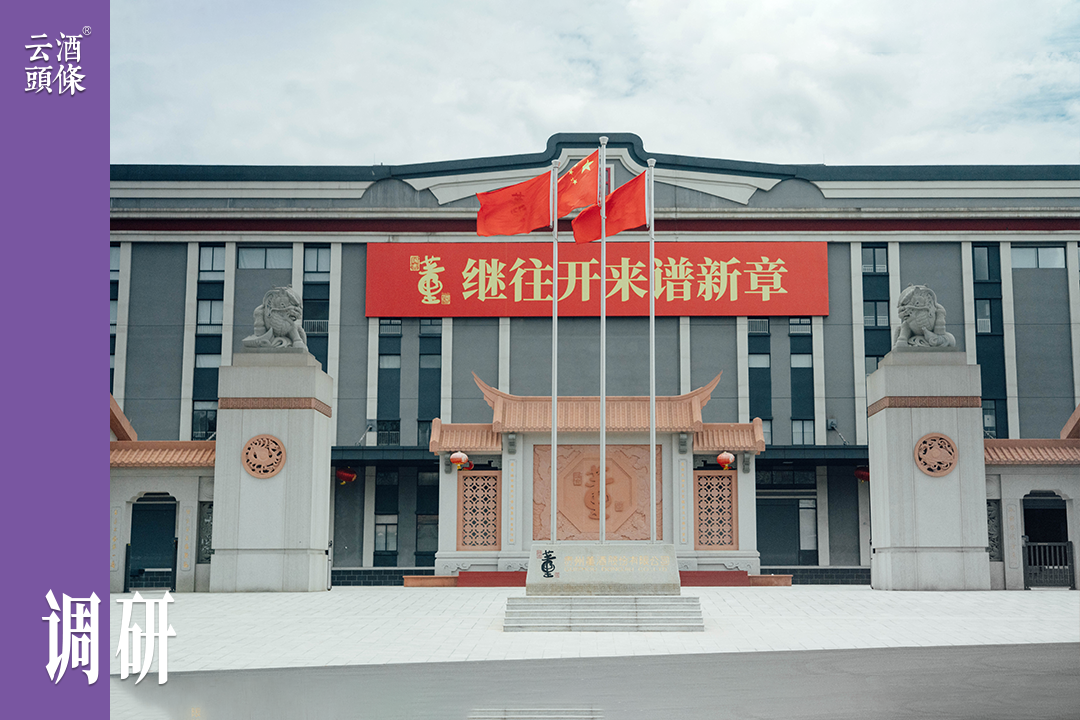 探寻“国密”酒厂，感受董酒的“神秘范儿”｜摄影采风手记