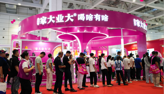 8月8日共启“财富暴涨计划”！家大业大酒登陆济南中酒展，惠商新政来袭！