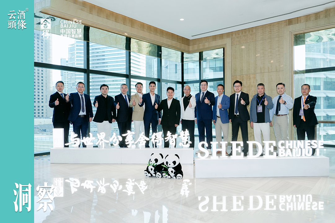 舍得老酒节走进新加坡、马来西亚，复星赋能舍得酒业出海提质加速