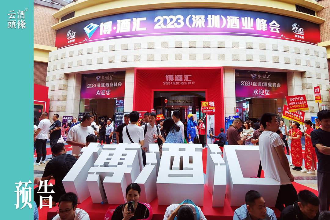 328家酒企预定博酒汇滨江希尔顿，抢滩南京秋糖汇